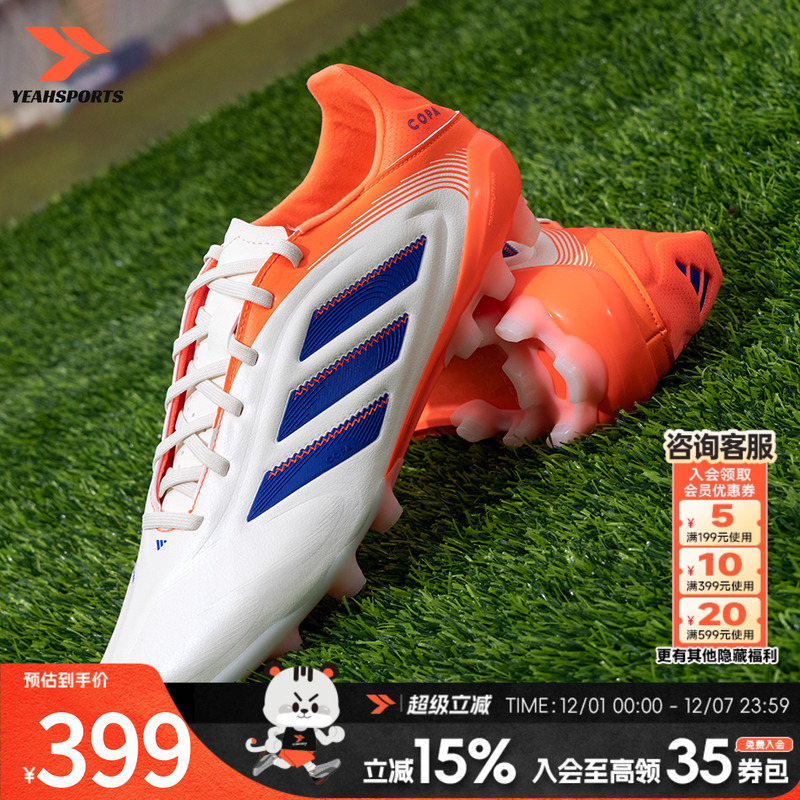 阿迪达斯 （adidas）男鞋女鞋 2025冬季新款足球鞋COPA PURE III