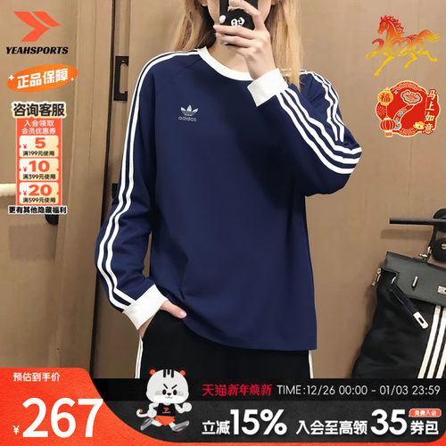 阿迪达斯三叶草长袖T恤卫衣女