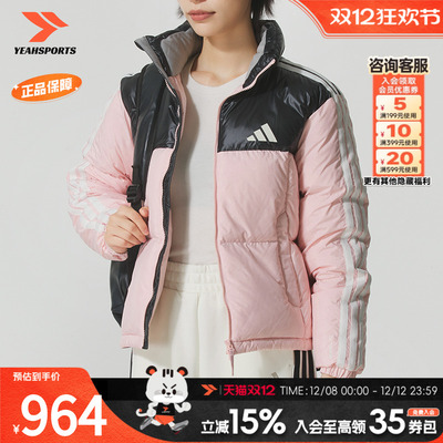 阿迪达斯 （adidas）羽绒服女款2025冬季新款羽绒外套保暖上衣