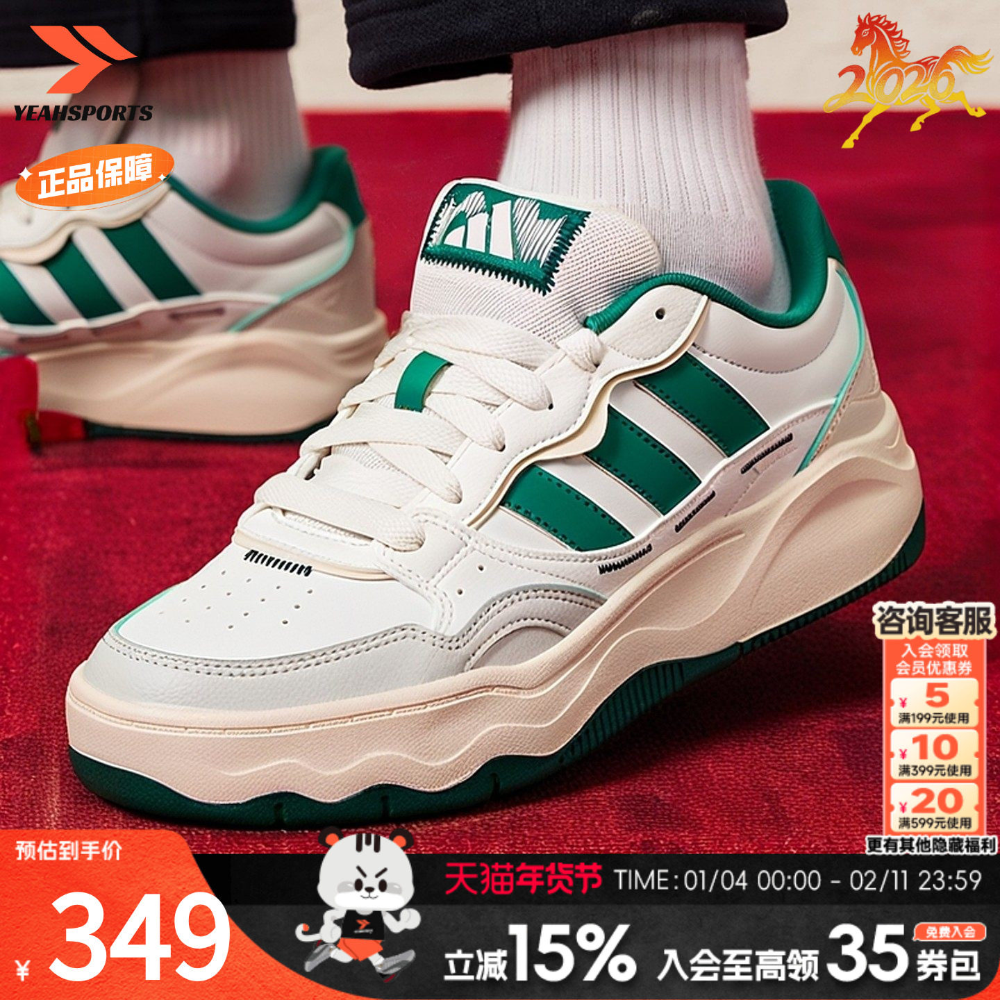 Adidas阿迪达斯官方板鞋男鞋女鞋春季新款情侣运动鞋复古绿休闲鞋,运动鞋new,运动休闲鞋,淘宝优惠券,粉丝福利购,淘宝优惠卷