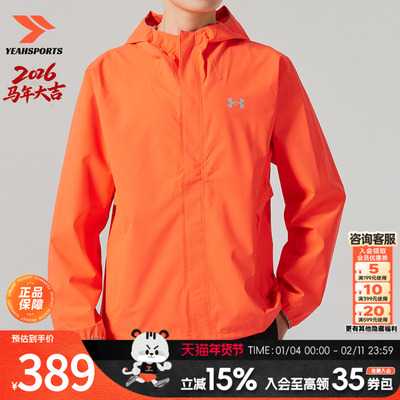 安德玛（UNDERARMOUR）男装 春季新款Stormproof男子健身训练夹克