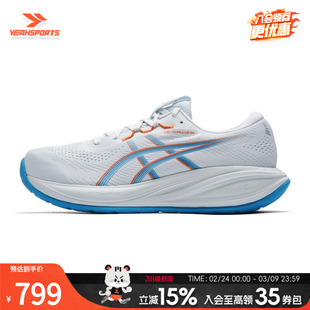 ASICS亚瑟士跑步鞋男新款GEL-CUMULUS 28训练跑鞋缓震透气运动鞋