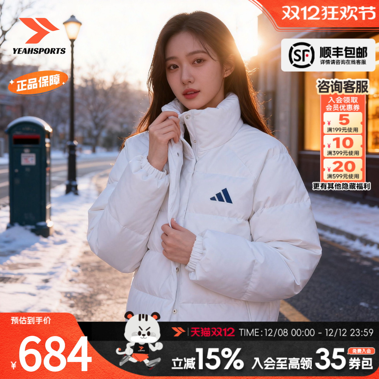 阿迪达斯短款羽绒服女冬季新款