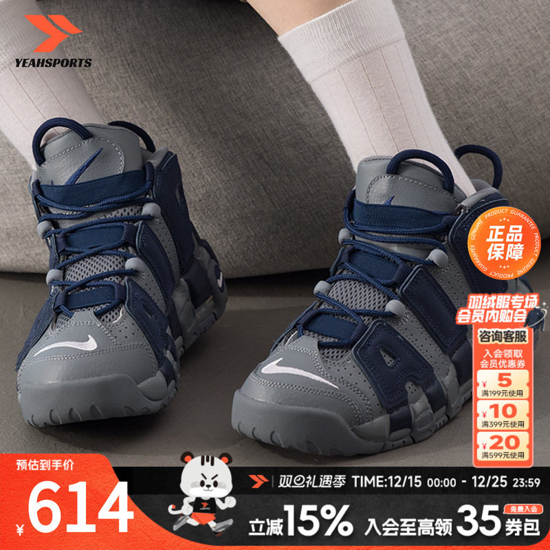 耐克（NIKE）大童气垫皮蓬篮球鞋2025新款airmoreuptempo运动鞋休