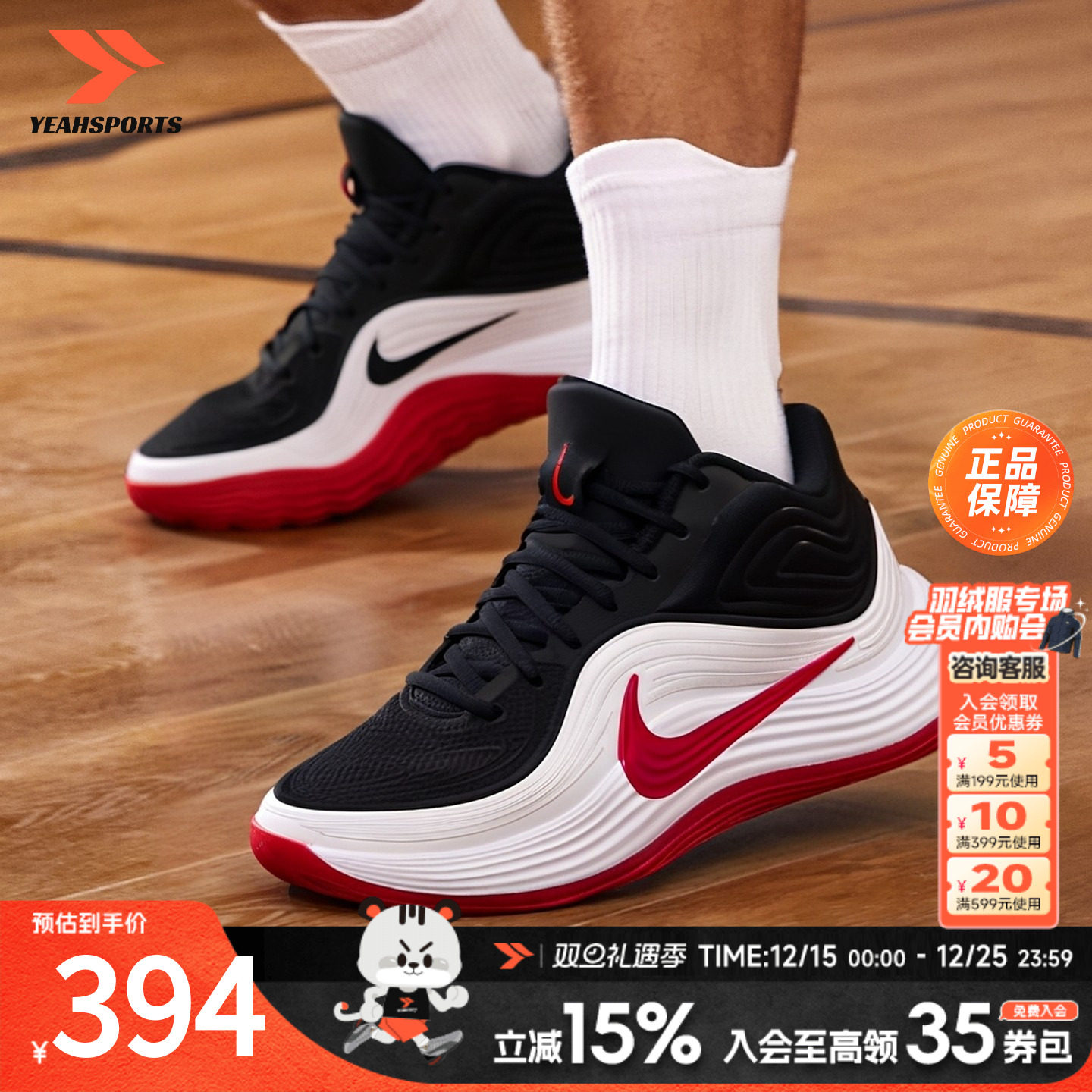 缓震回弹强 抓地稳固不滑 透气舒适包裹