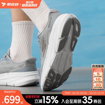 Skechers斯凯奇男鞋2026春季新款运动鞋舒适潮流跑步鞋221221