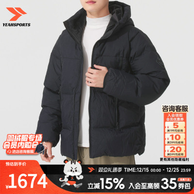 安德玛（UNDERARMOUR）羽绒服男装士 2025冬季新款休闲连帽上衣保