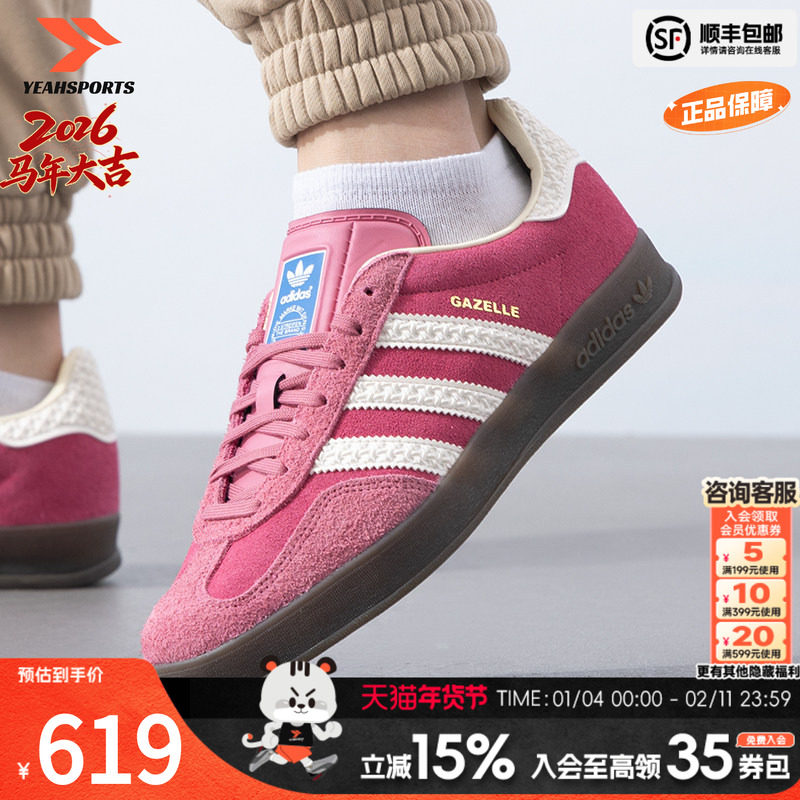阿迪达斯三叶草GAZELLE男鞋女鞋春季低帮运动鞋德训鞋板鞋休闲,运动鞋new,板鞋,淘宝优惠券,粉丝福利购,淘宝优惠卷