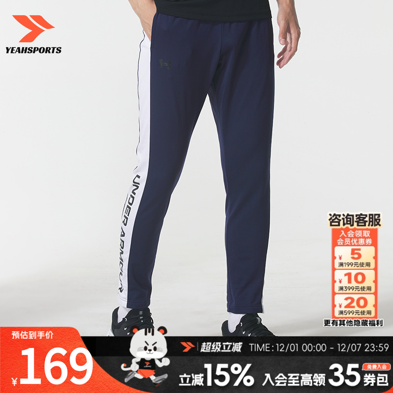 安德玛（UNDERARMOUR）裤子男裤 新款秋季运动裤健身训练撸铁锻炼