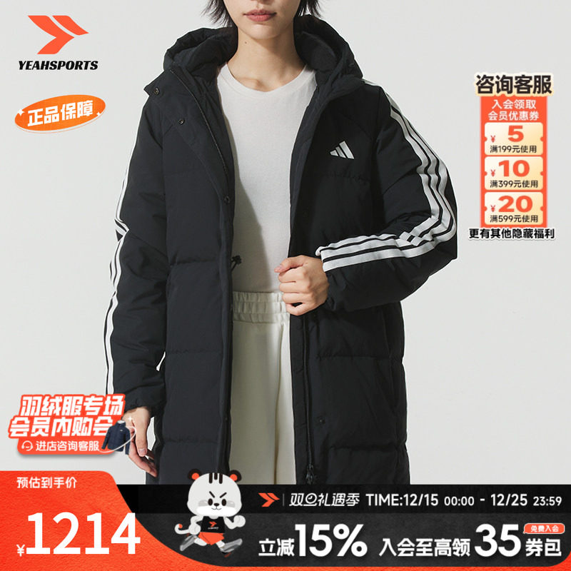 阿迪达斯（adidas）中长款羽绒服女25冬新款保暖防风御寒运动服时