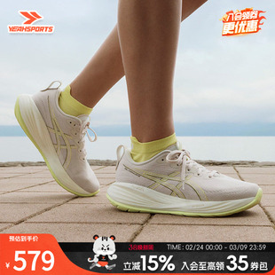亚瑟士asics跑步鞋女鞋25秋季新款GEL-CUMULUS 27缓震网面运动鞋