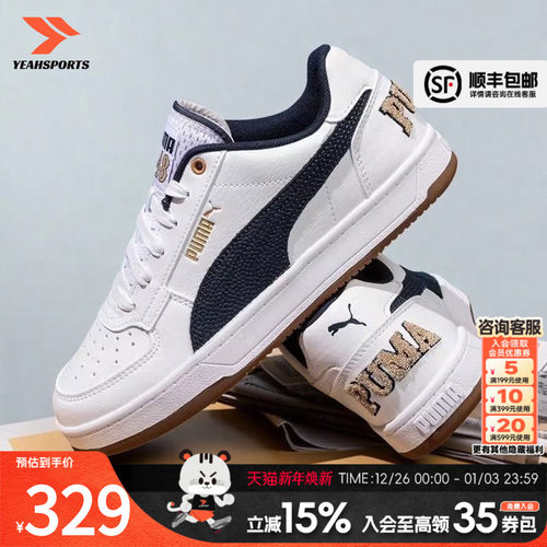PUMA男女同款经典休闲鞋复古板鞋
