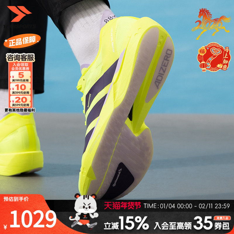 阿迪达斯（adidas）男鞋运动鞋 2026春季新款网面透气慢跑步鞋潮