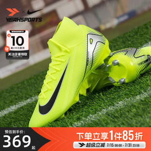 男鞋 FQ1456 FG钉鞋 专业比赛训练鞋 700 足球鞋 耐克24新款