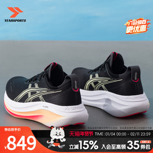 亚瑟士(asics)跑步鞋男鞋25秋季新款GEL-NIMBUS 27网面透气减震