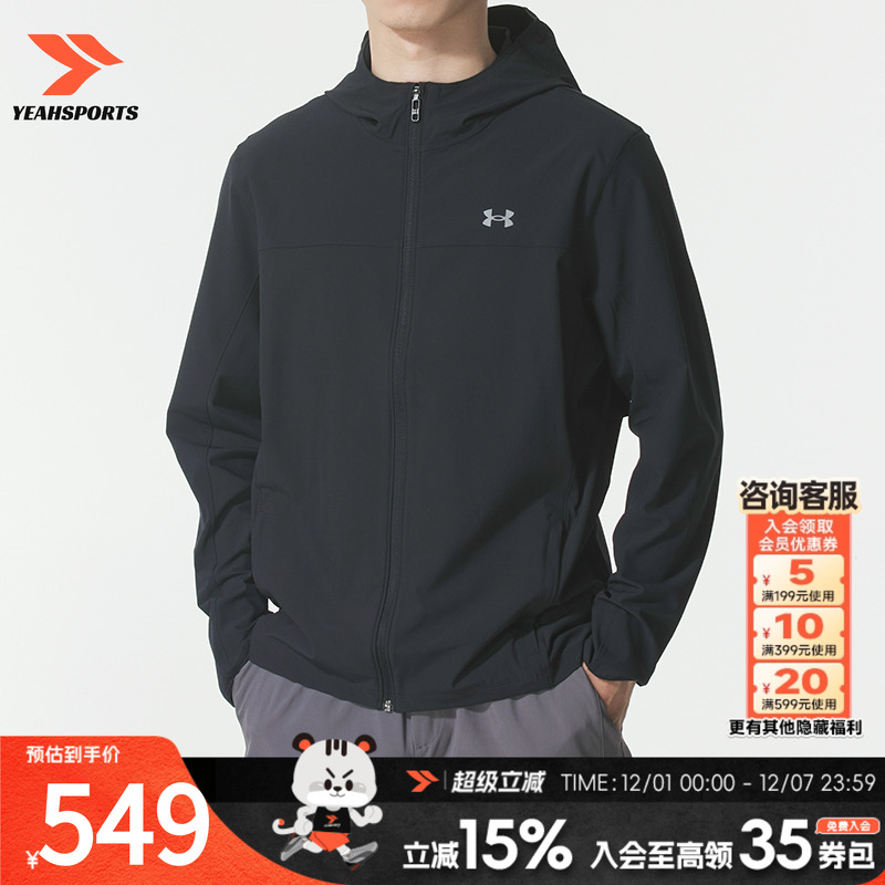 安德玛（UNDERARMOUR）外套男装 2025冬季新款跑步训练健身户外防