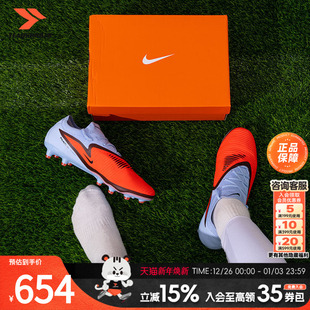 男 25秋季 NIKE PRO短钉 次顶暗煞6足球鞋 phantom 耐克 新款