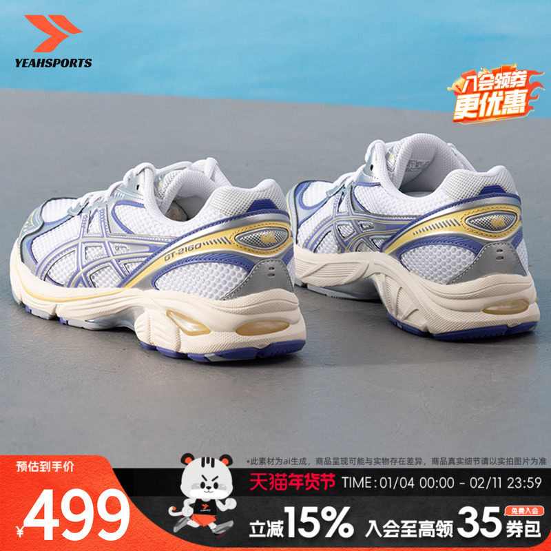 亚瑟士（ASICS）女鞋夏季新款gt-2160复古时尚休闲老爹鞋透气舒适,运动鞋new,运动休闲鞋,淘宝优惠券,粉丝福利购,淘宝优惠卷