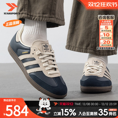 阿迪达斯三叶草2025春季新款SAMBAOG情侣休闲鞋男女低帮运动鞋
