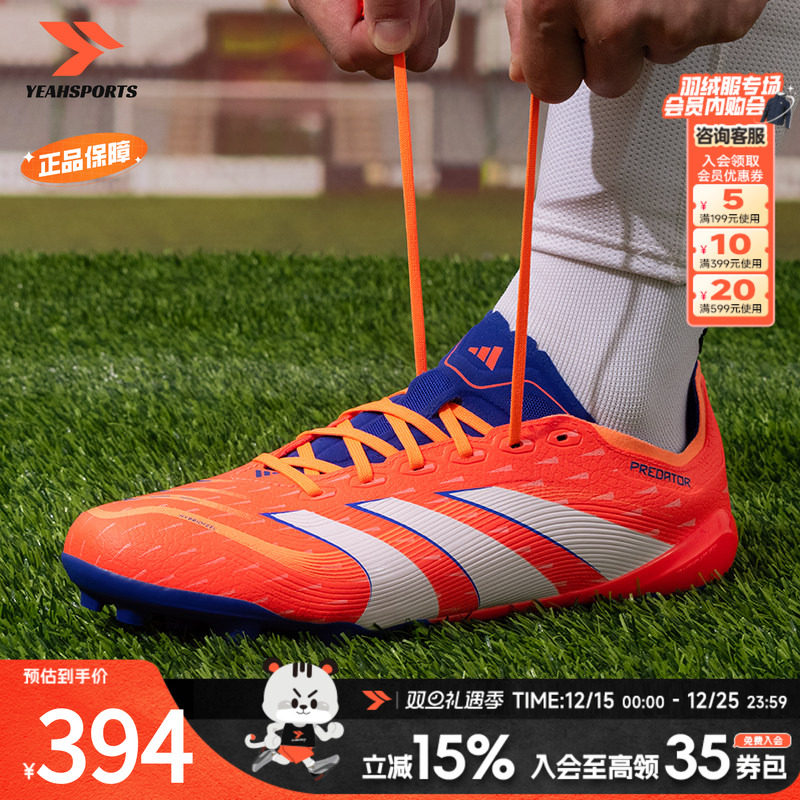 阿迪达斯 （adidas）猎鹰25足球鞋男 25秋季新款青少年成人中端人