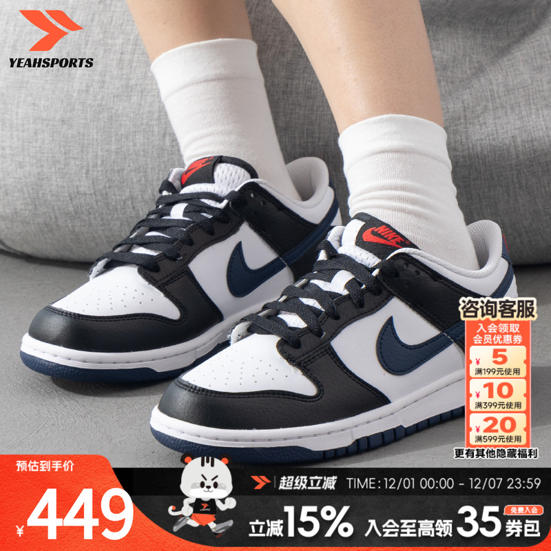 耐克（NIKE）低帮板鞋女鞋 新款Dunk Low运动鞋黑白熊猫青少年耐