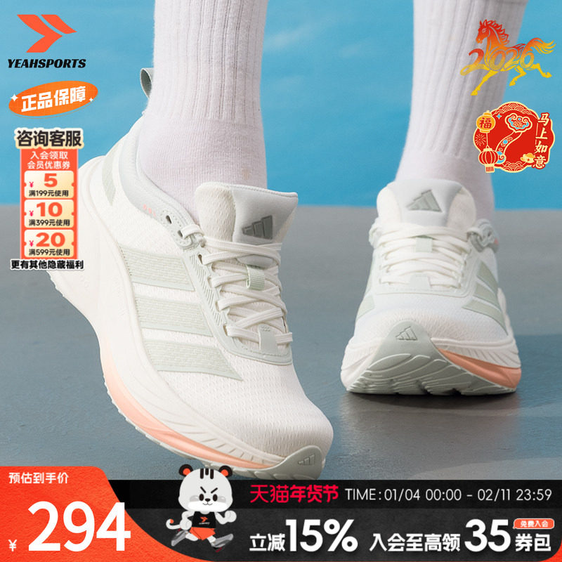 阿迪达斯（adidas）女鞋 2026春季新款缓震厚底慢跑鞋轻便透气运