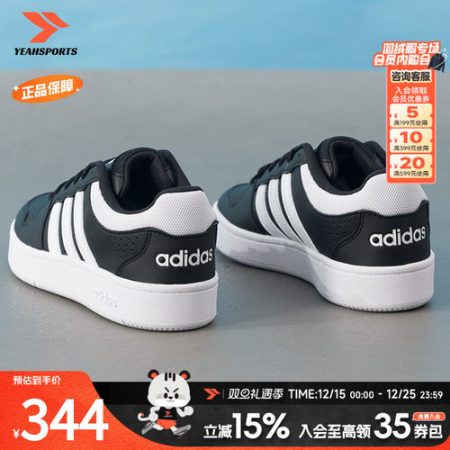 阿迪达斯 （adidas）板鞋男鞋春季新款户外hoops classic运动鞋耐