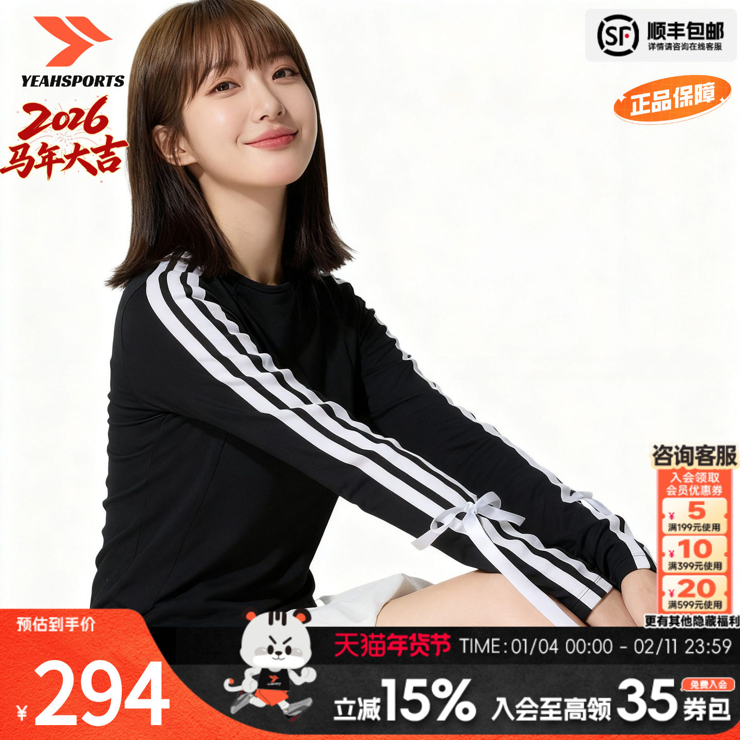 Adidas正品阿迪达斯官方春季新女子蝴蝶结长袖T恤打底衫休闲卫衣,运动服/休闲服装,运动卫衣/套头衫,淘宝优惠券,粉丝福利购,淘宝优惠卷