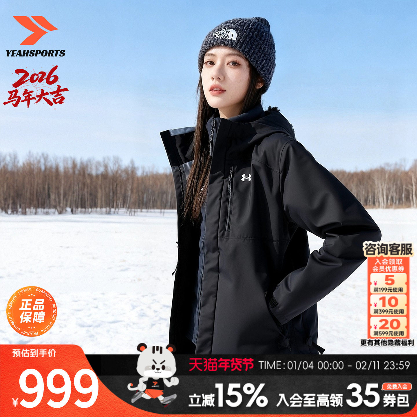 UA安德玛三合一外套女装官方正品春季户外保暖滑雪服冲锋上衣夹克,运动服/休闲服装,运动茄克/外套,淘宝优惠券,粉丝福利购,淘宝优惠卷