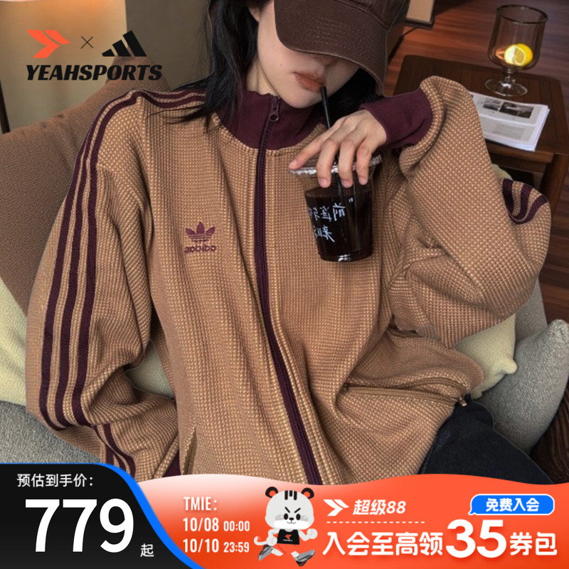 Adidas阿迪达斯三叶草外套女夹克男正品秋季休闲立领华夫格运动服
