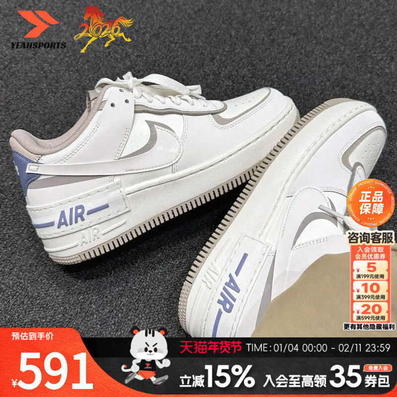耐克女鞋2026春季新款空军一号AF1 SHADOW时尚板鞋厚底缓震休闲鞋,运动鞋new,运动休闲鞋,淘宝优惠券,粉丝福利购,淘宝优惠卷