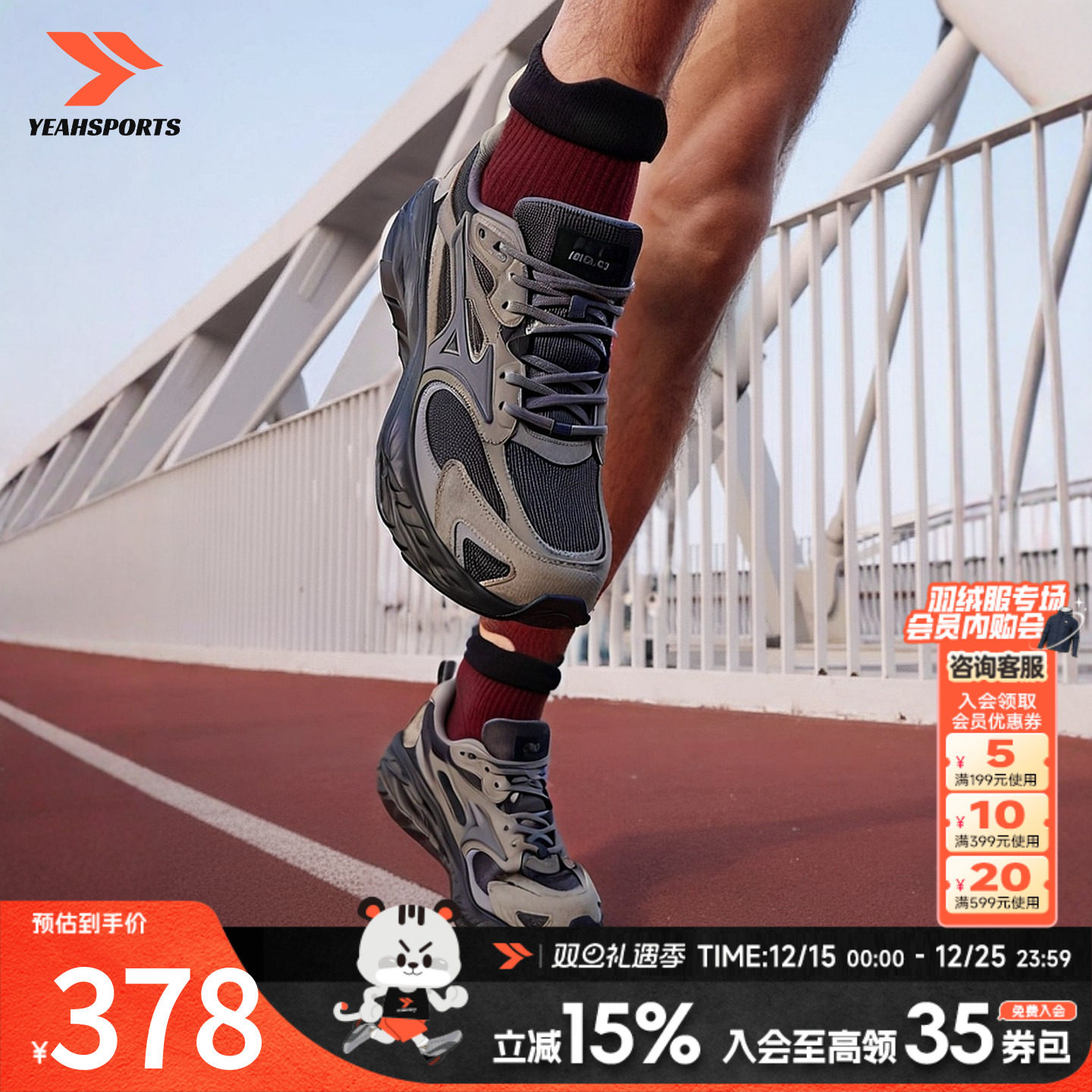 MIZUNO美津浓2025秋冬新款跑步鞋