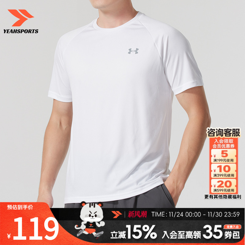 【乐乐专属】安德玛短袖男装女装夏季款透气快干运动T恤圆领训练