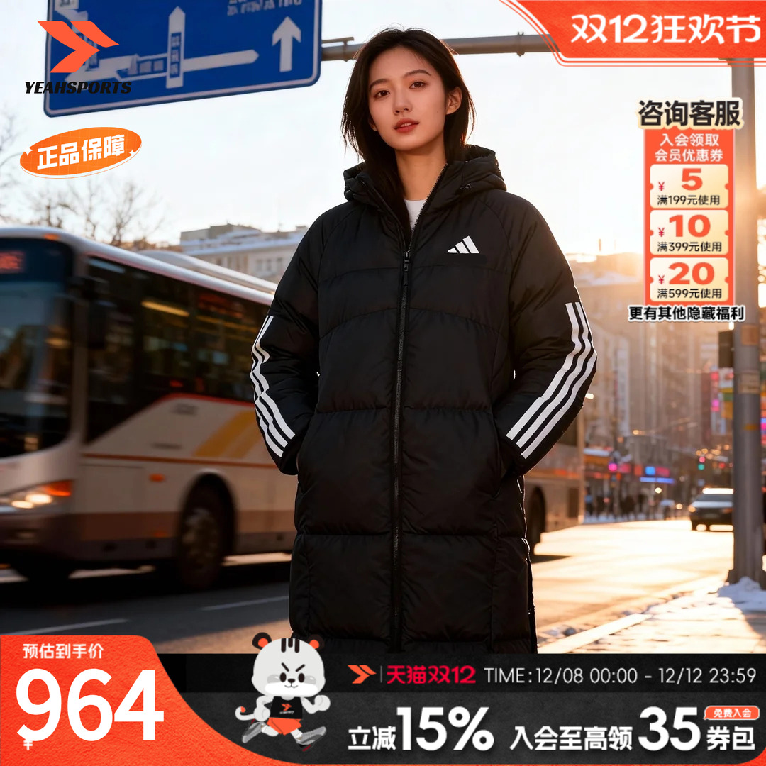 阿迪达斯官方长款羽绒服女款加厚
