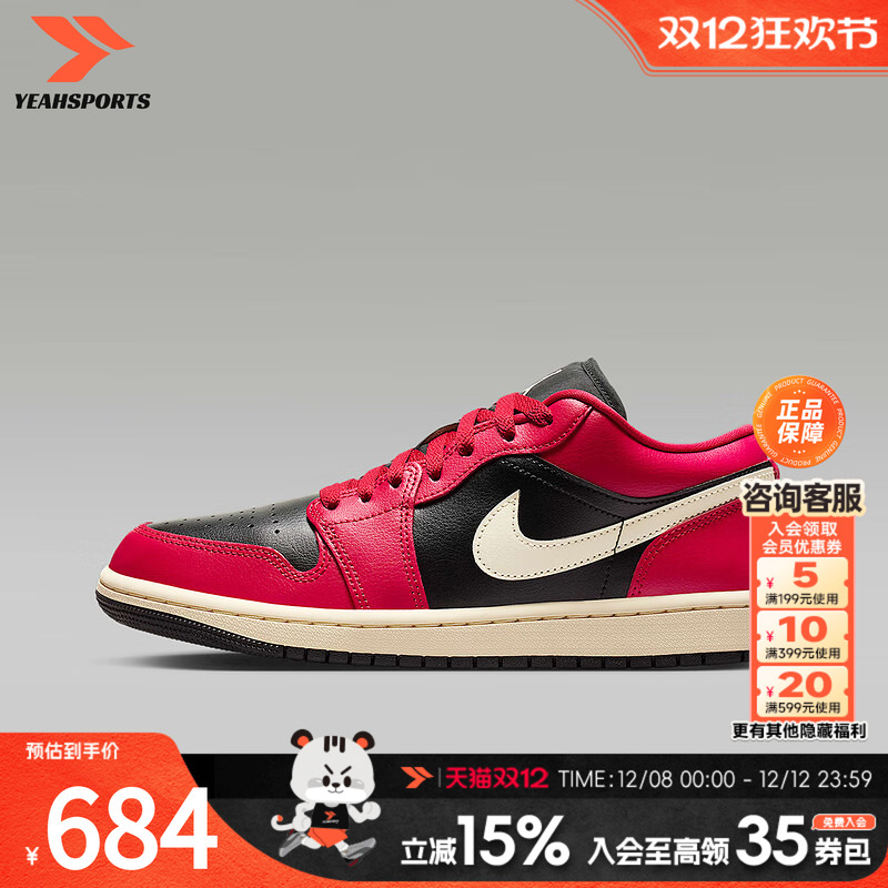 商城同款 官方正品 假一罚四