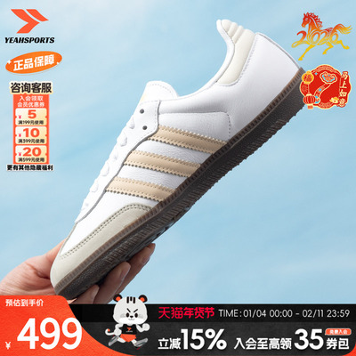 阿迪达斯三叶草男鞋女鞋复古运动鞋SAMBAOG休闲鞋T头鞋潮流鞋