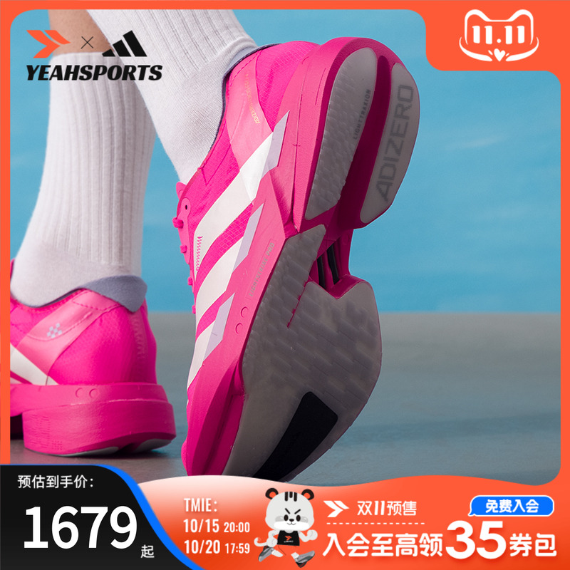 阿迪达斯 （adidas）男鞋跑步鞋 Adizero Adios Pro 4新款轻量透