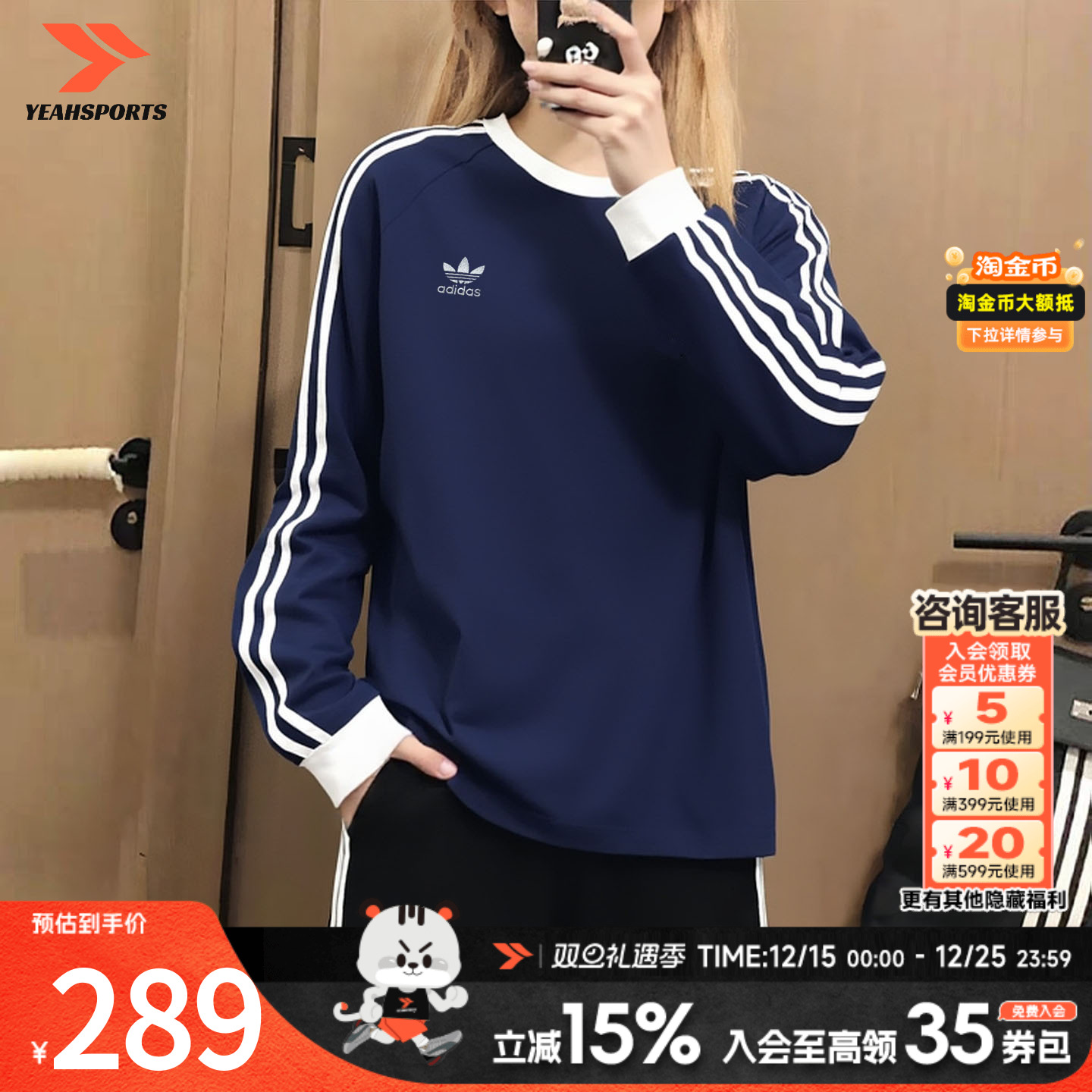 阿迪达斯三叶草长袖T恤卫衣女