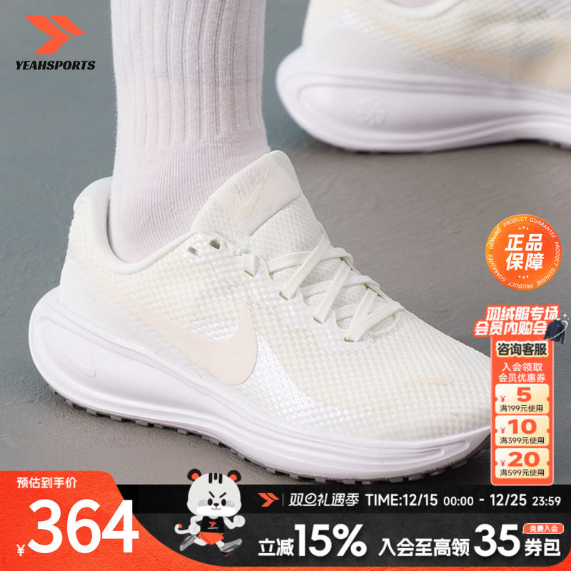 NIKE耐克官方正品女鞋2025冬季新款REVOLUTION 8休闲运动跑步鞋