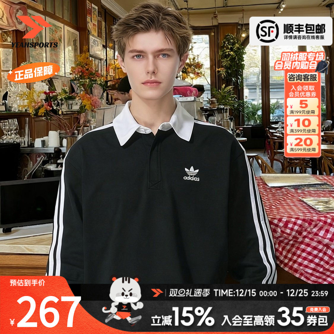 阿迪达斯三叶草运动卫衣POLO长袖