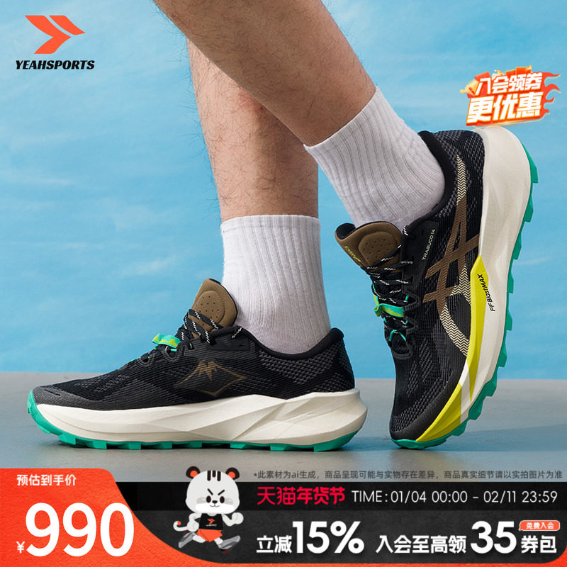 亚瑟士（asics）男鞋 26春季新款轻便缓震trabuco 14户外,运动鞋new,跑步鞋,淘宝优惠券,粉丝福利购,淘宝优惠卷