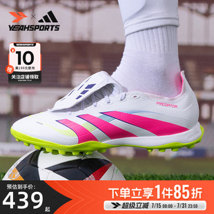足球鞋 男鞋 2025夏季 新款 TF碎钉 阿迪达斯 PREDATOR adidas