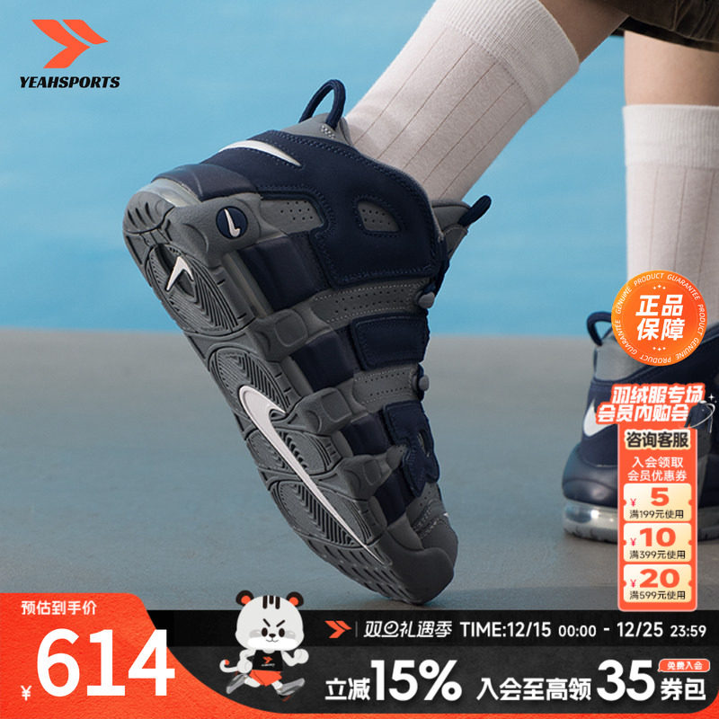 耐克（NIKE）大童气垫皮蓬篮球鞋2025新款airmoreuptempo运动鞋休