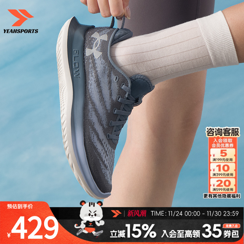 安德玛（Under Armour）女鞋2025夏季新款跑鞋缓震轻量透气训练鞋