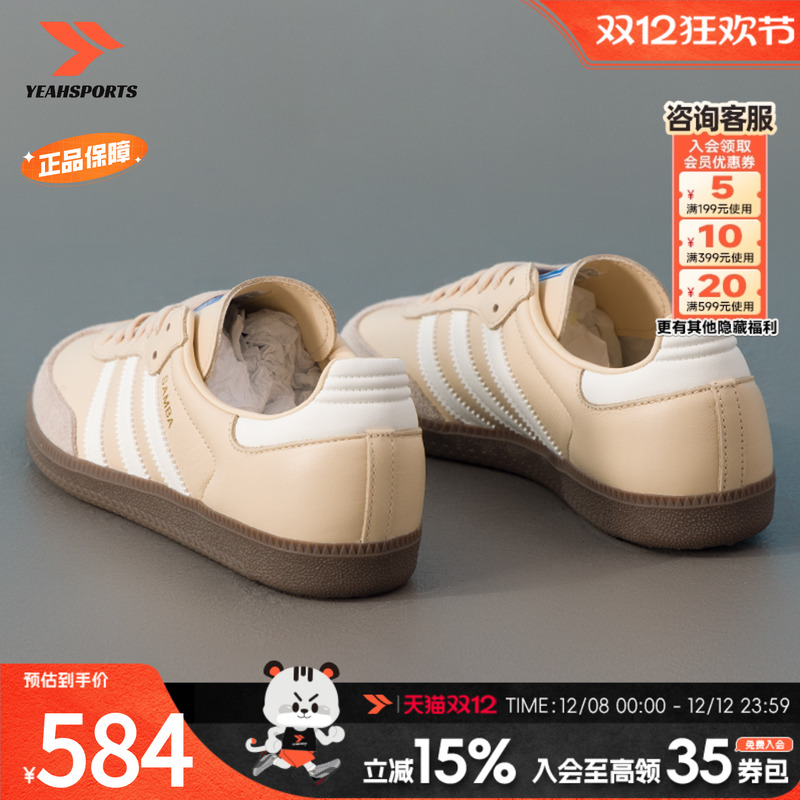 阿迪达斯 （adidas）三叶草休闲鞋男鞋女鞋25冬季新款samba og情