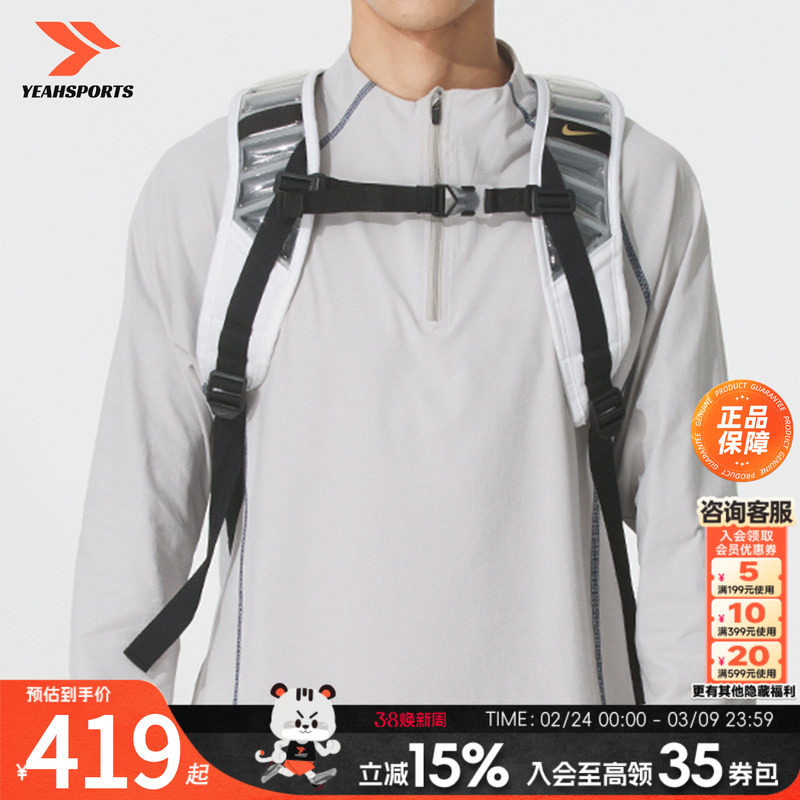 耐克（NIKE）男包女包Air Max运动包背包双肩包休闲包大包通勤包