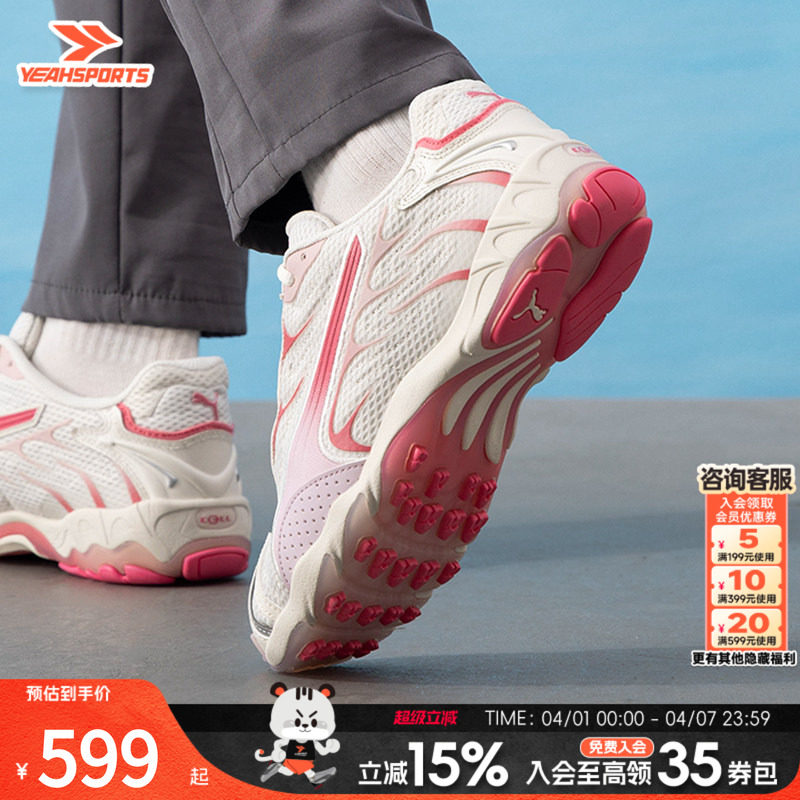 PUMA彪马正品男女鞋休闲鞋Inhale运动鞋新款日常户外旅游鞋4015