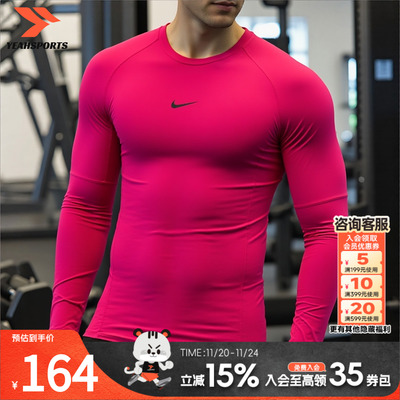 耐克紧身衣男官方旗舰训练健身服