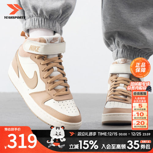 运动休闲 商城同款