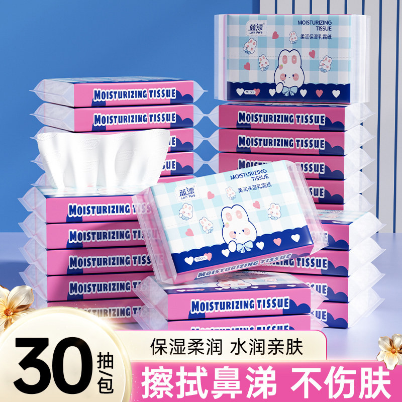 保湿纸巾30抽大包水润亲肤不伤肤家用抽纸整箱装